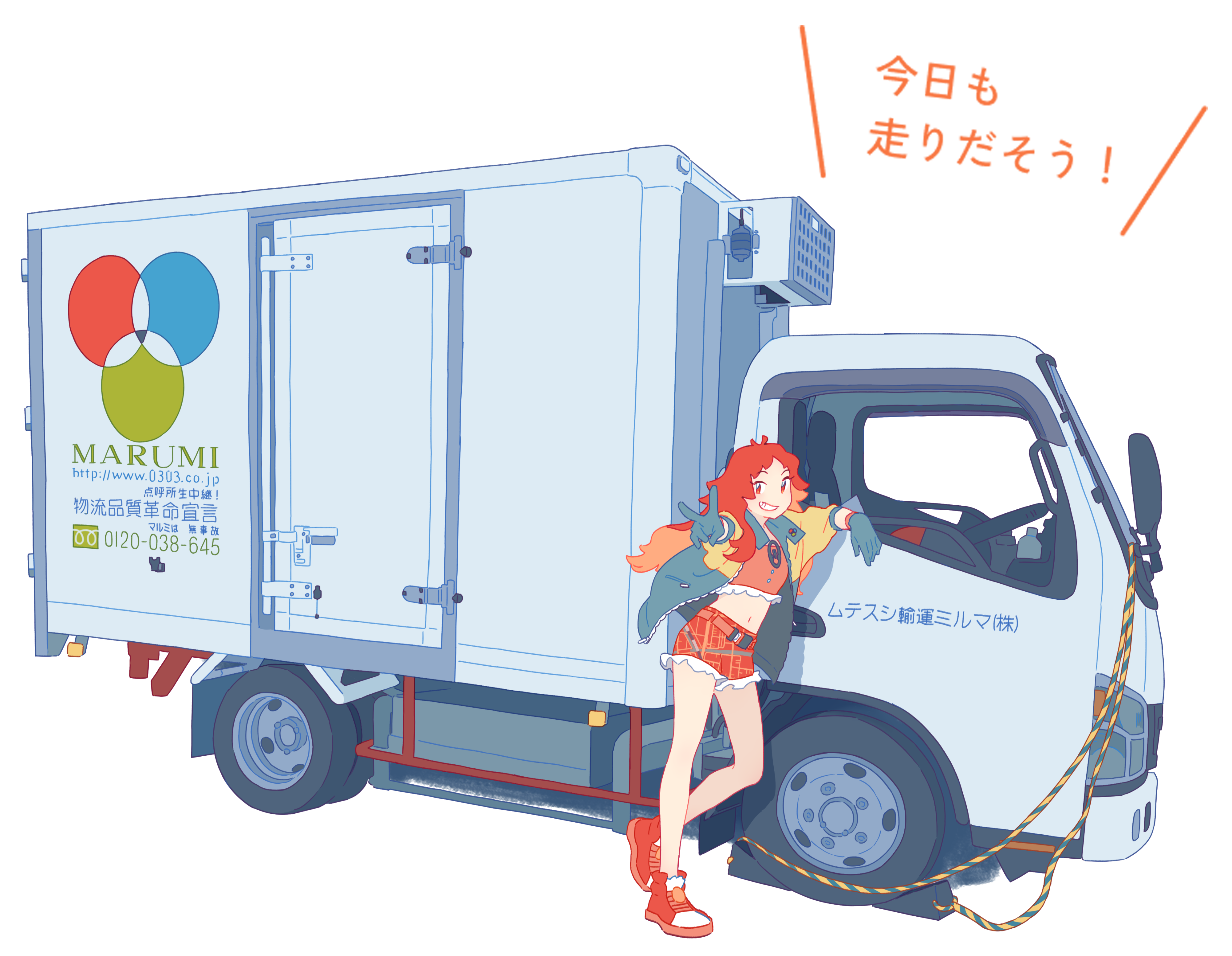マーちゃん