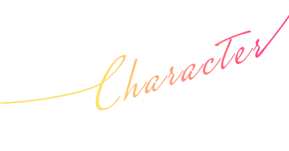 キャラテキスト